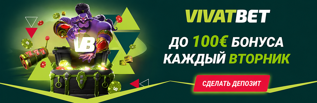 VivatBet бонус