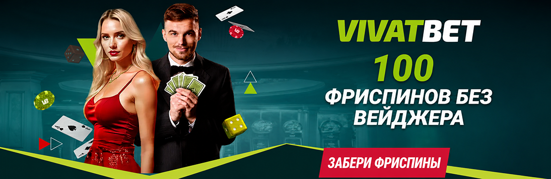 VivatBet login