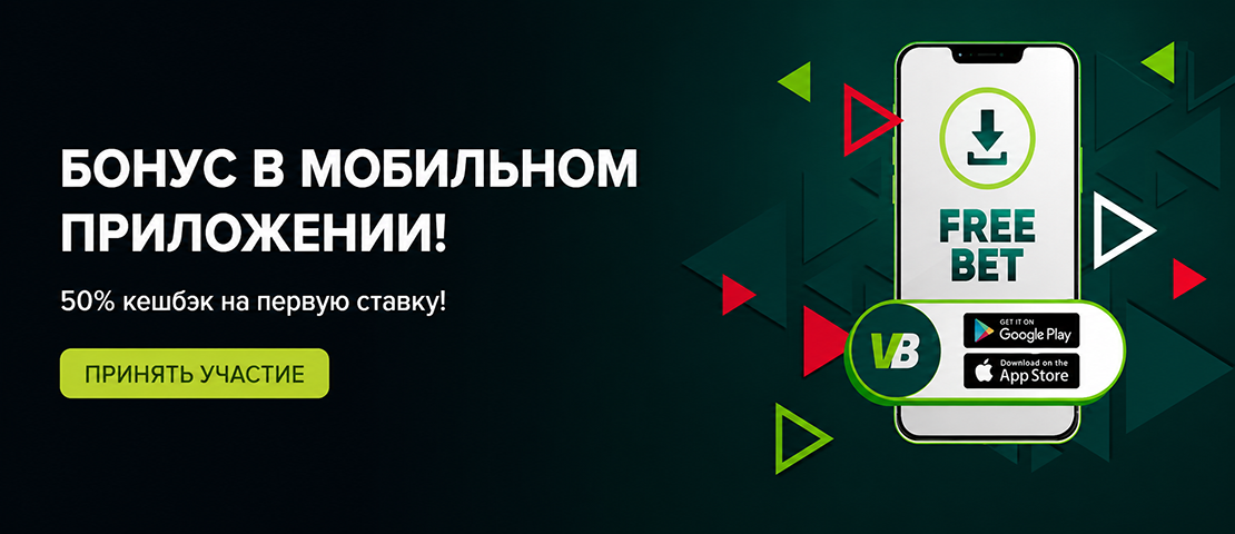 VivatBet app